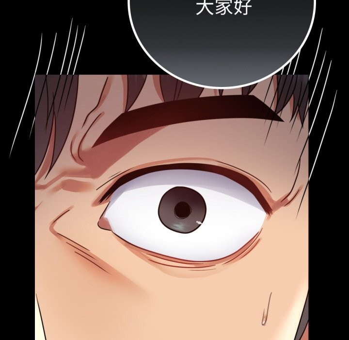 《背叛的开始》漫画 第61話