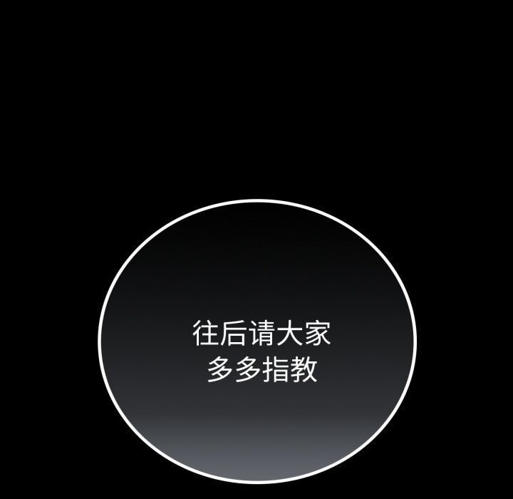 《背叛的开始》漫画 第61話