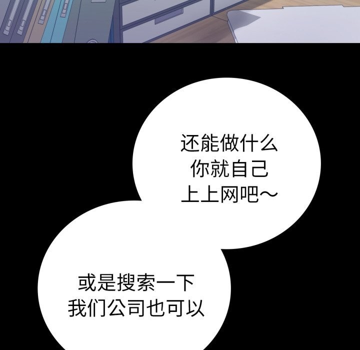 《背叛的开始》漫画 第61話
