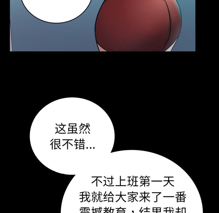 《背叛的开始》漫画 第61話