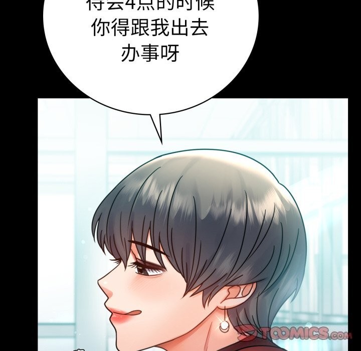 《背叛的开始》漫画 第61話