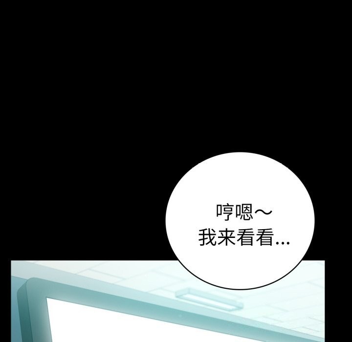 《背叛的开始》漫画 第61話