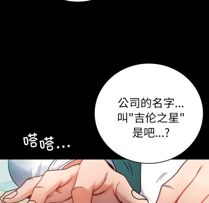 《背叛的开始》漫画 第61話