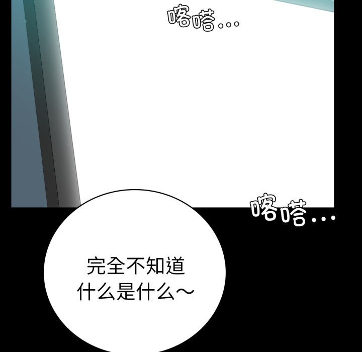 《背叛的开始》漫画 第61話