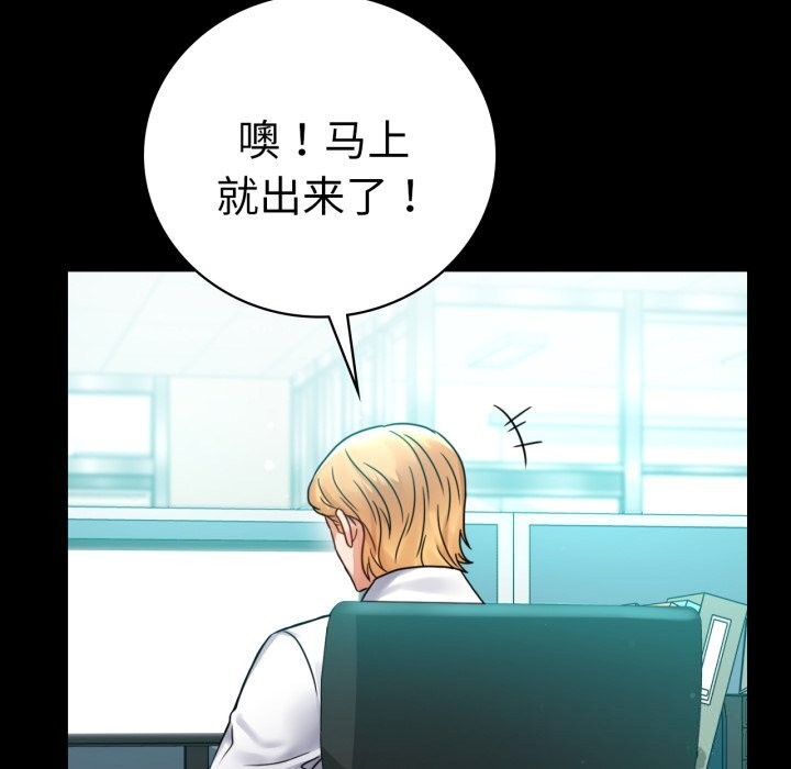 《背叛的开始》漫画 第61話