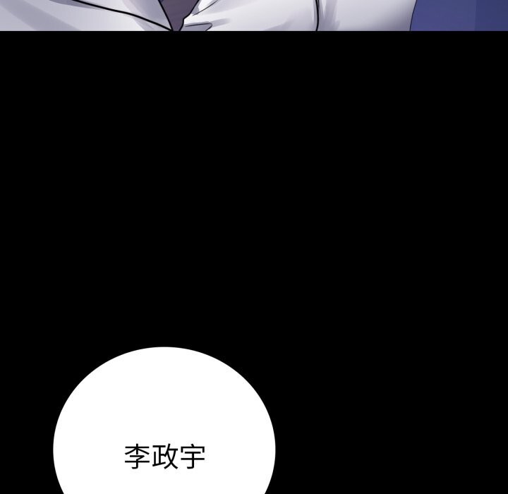 《背叛的开始》漫画 第61話
