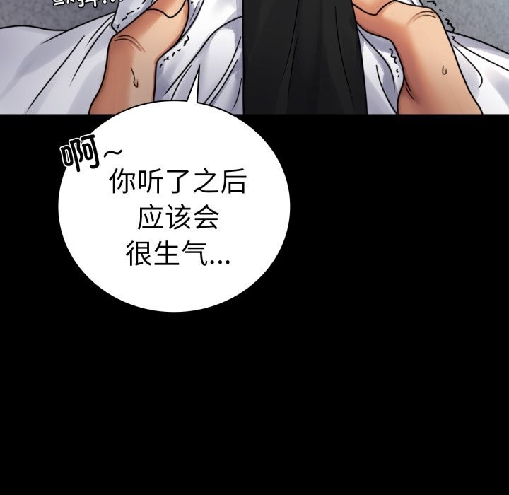 《背叛的开始》漫画 第61話