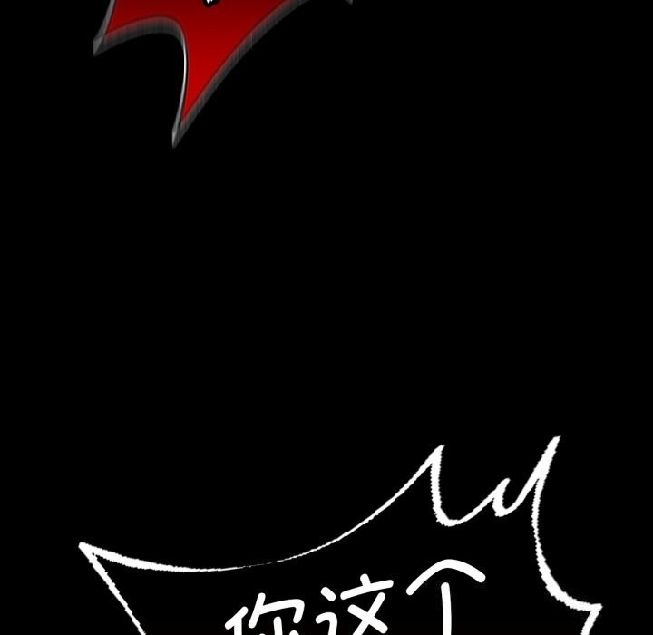《背叛的开始》漫画 第61話