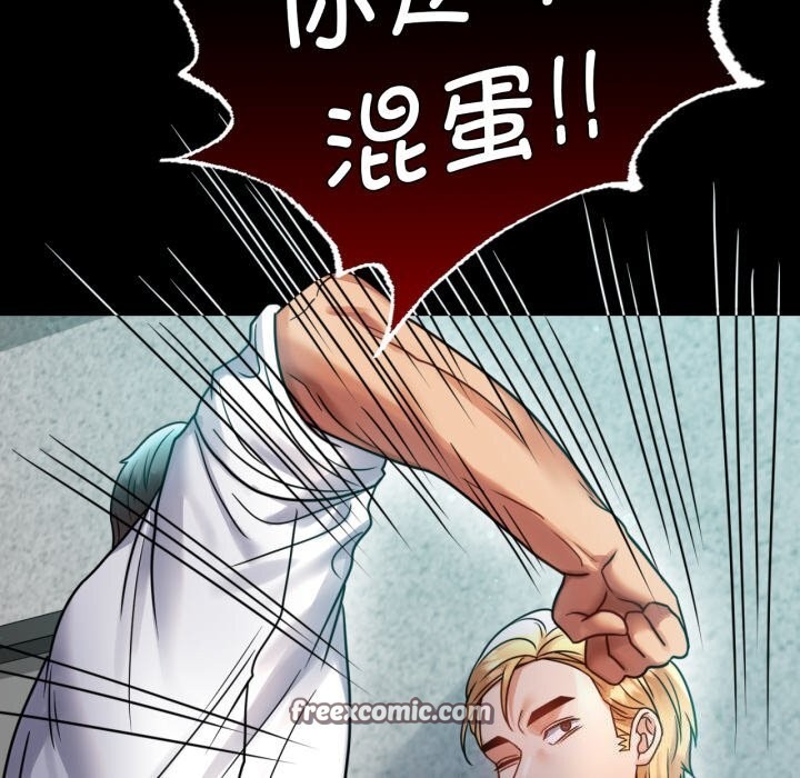 《背叛的开始》漫画 第61話