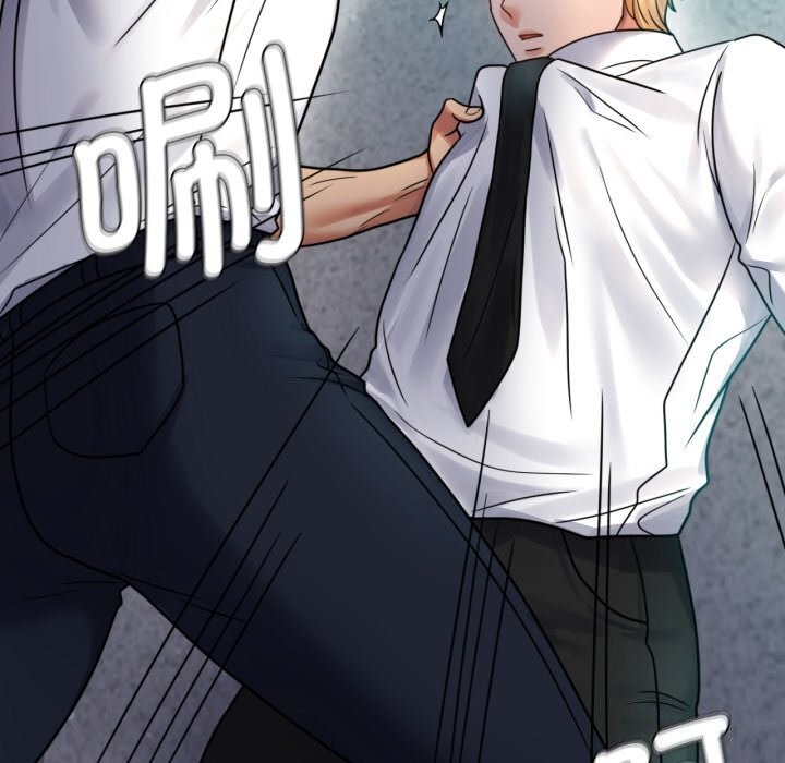 《背叛的开始》漫画 第61話