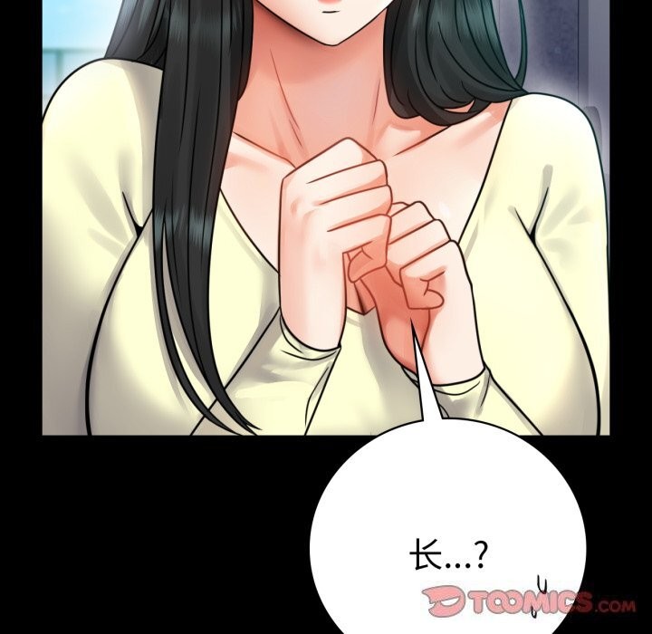 《背叛的开始》漫画 第61話