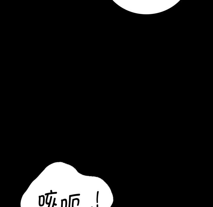《背叛的开始》漫画 第61話