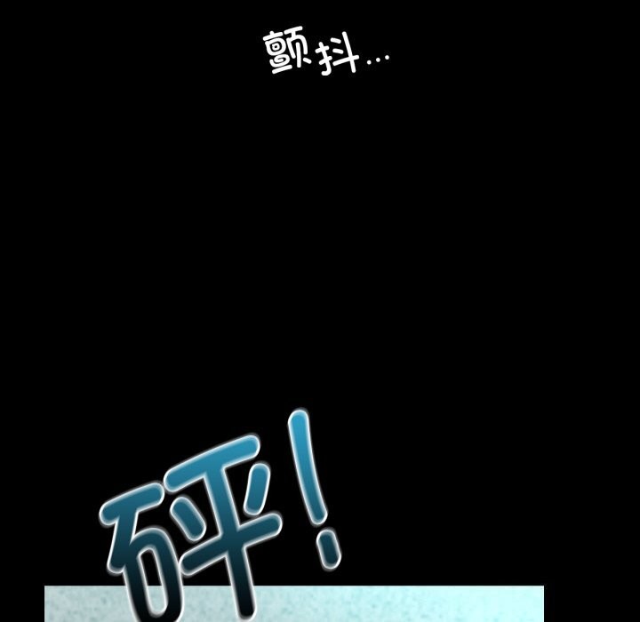 《背叛的开始》漫画 第61話