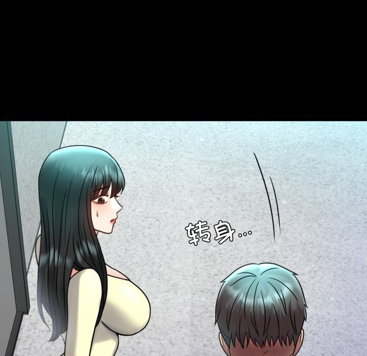 《背叛的开始》漫画 第61話