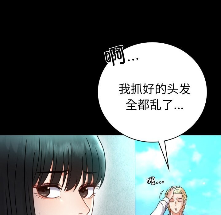 《背叛的开始》漫画 第61話