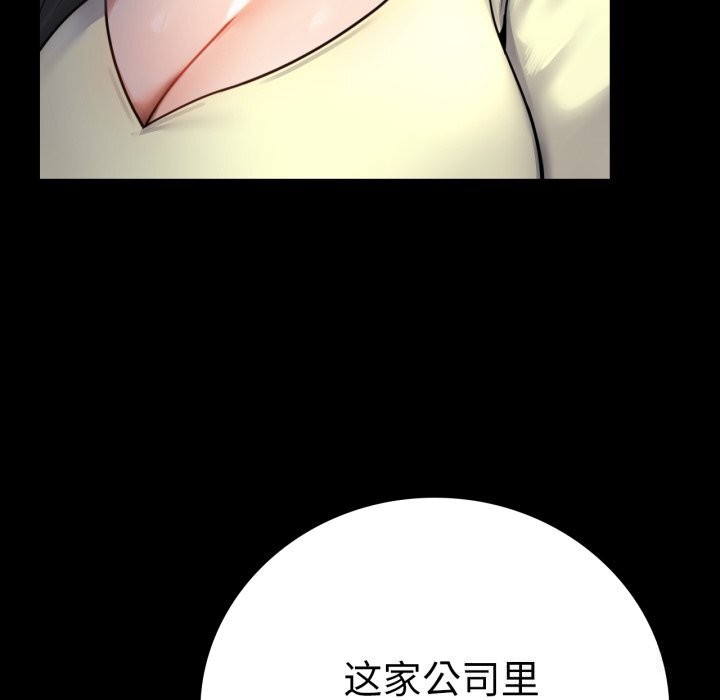 《背叛的开始》漫画 第61話