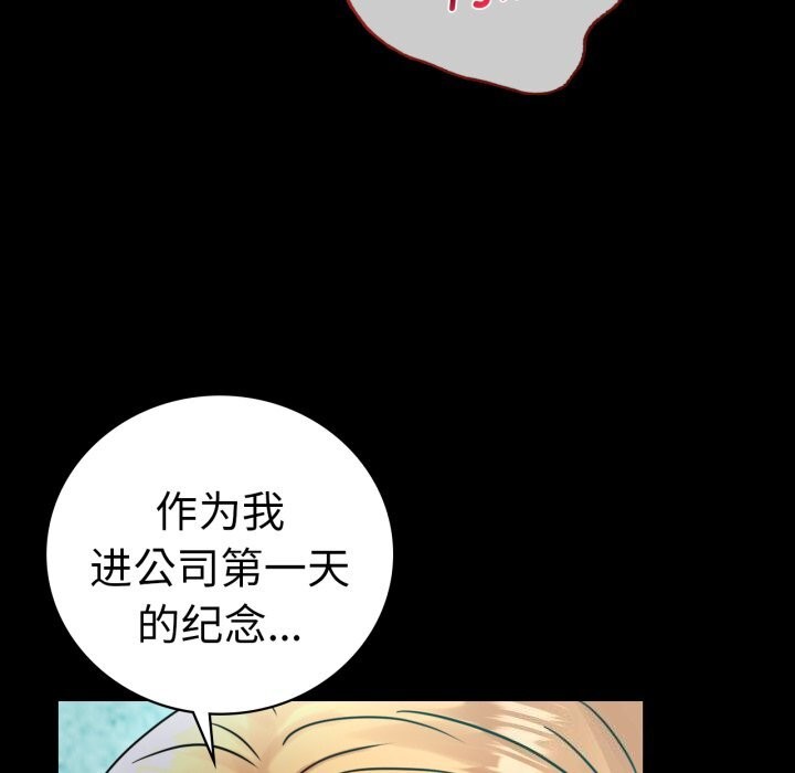 《背叛的开始》漫画 第61話