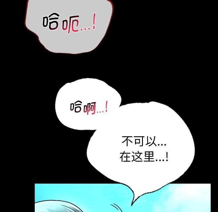 《背叛的开始》漫画 第61話