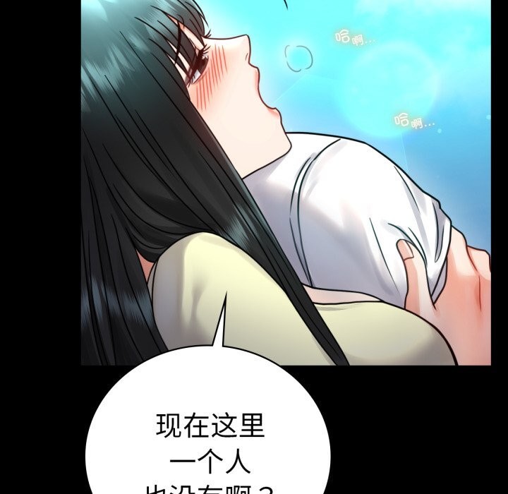 《背叛的开始》漫画 第61話