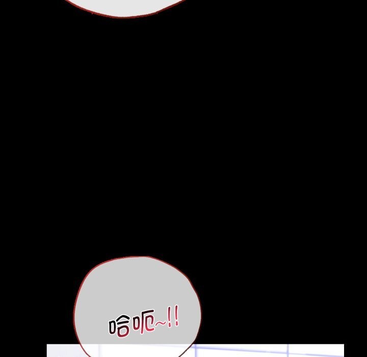 《背叛的开始》漫画 第61話