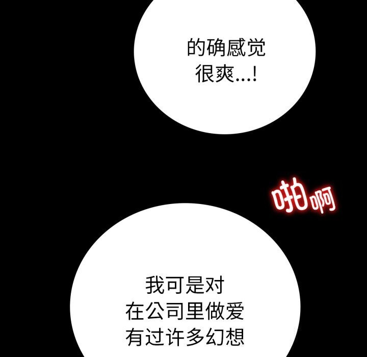 《背叛的开始》漫画 第61話