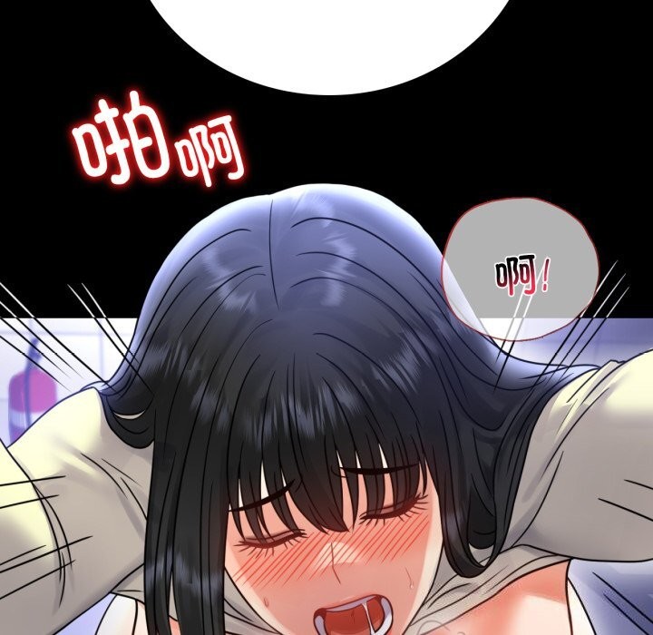 《背叛的开始》漫画 第61話