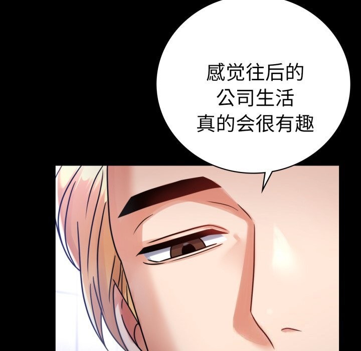 《背叛的开始》漫画 第61話