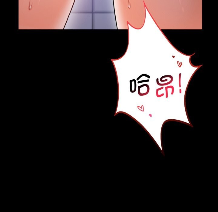 《背叛的开始》漫画 第61話