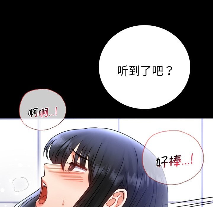 《背叛的开始》漫画 第61話