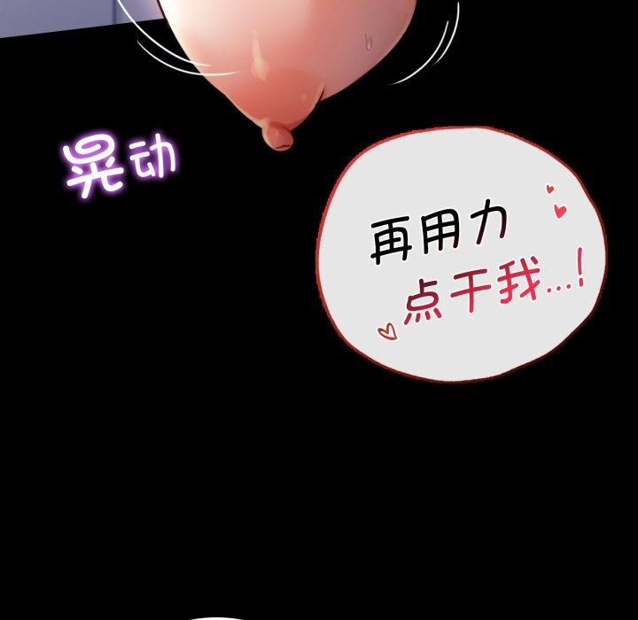 《背叛的开始》漫画 第61話