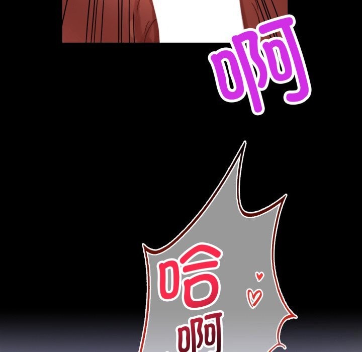《背叛的开始》漫画 第61話