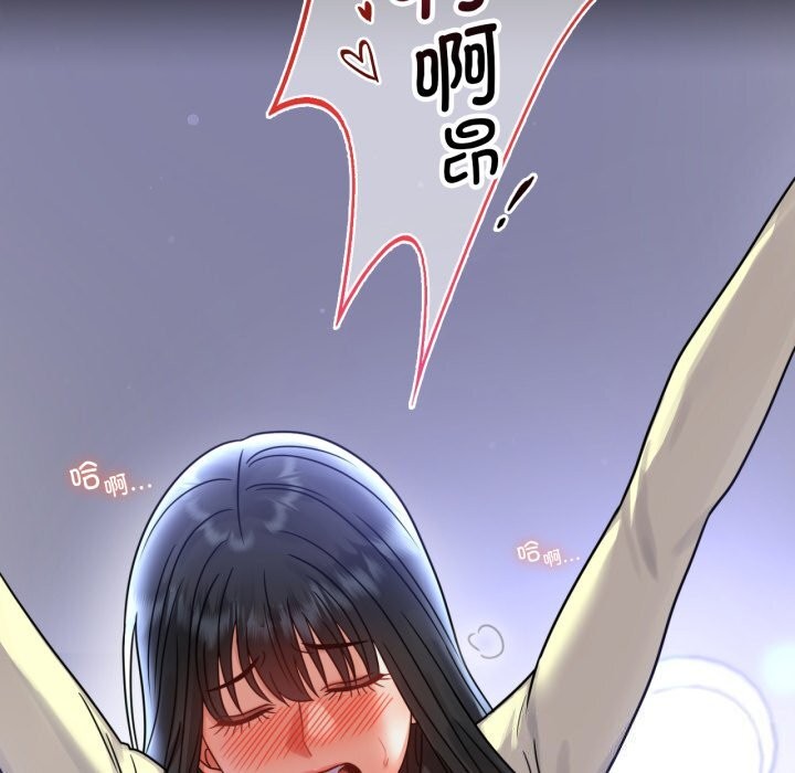 《背叛的开始》漫画 第61話