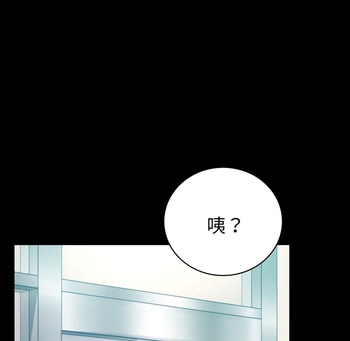 《背叛的开始》漫画 第61話