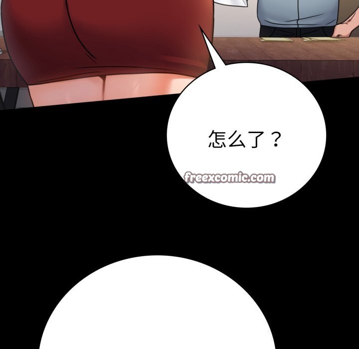 《背叛的开始》漫画 第62話