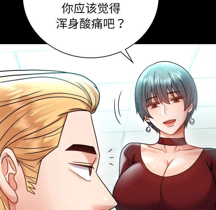 《背叛的开始》漫画 第62話