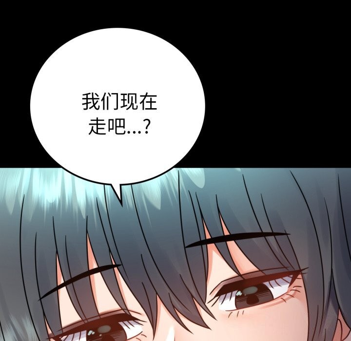 《背叛的开始》漫画 第62話