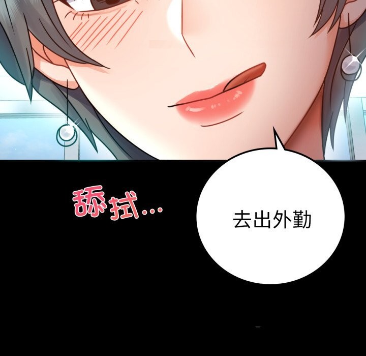 《背叛的开始》漫画 第62話
