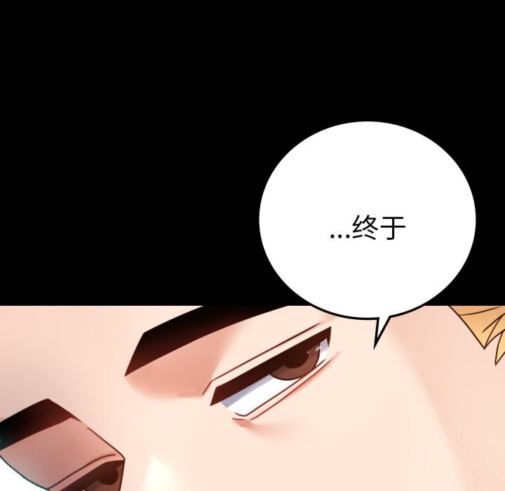 《背叛的开始》漫画 第62話