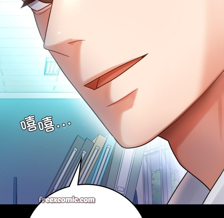 《背叛的开始》漫画 第62話
