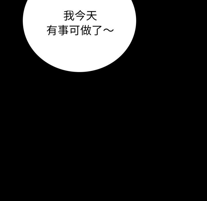 《背叛的开始》漫画 第62話