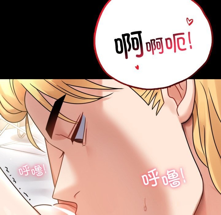 《背叛的开始》漫画 第62話