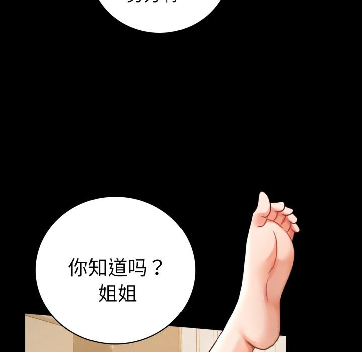 《背叛的开始》漫画 第62話
