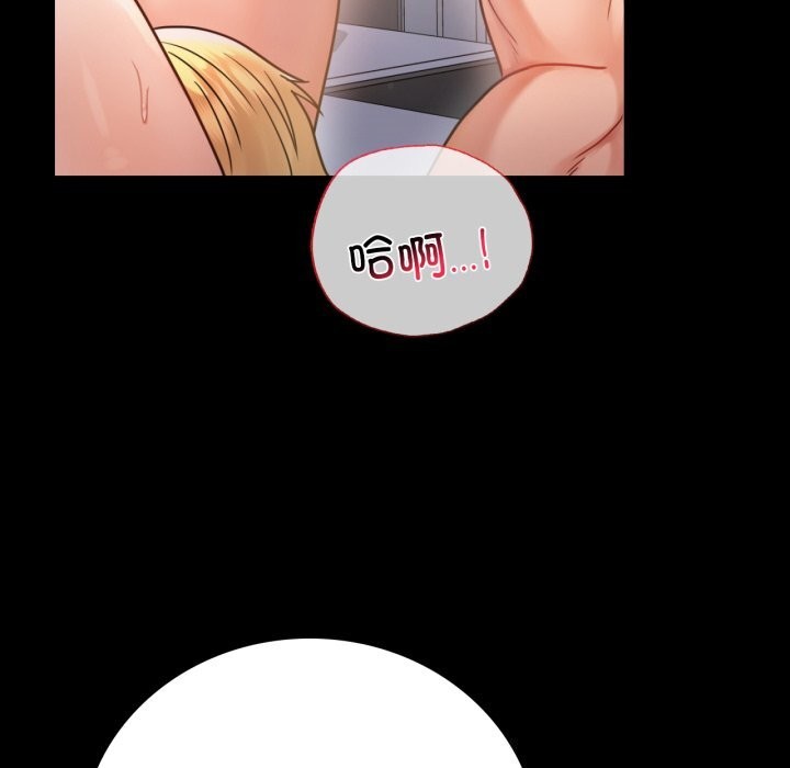 《背叛的开始》漫画 第62話