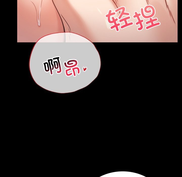 《背叛的开始》漫画 第62話