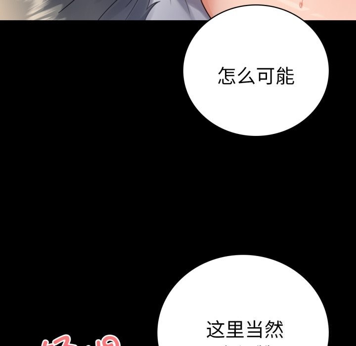 《背叛的开始》漫画 第62話