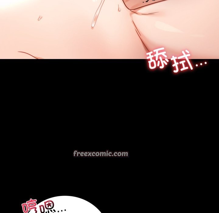 《背叛的开始》漫画 第62話