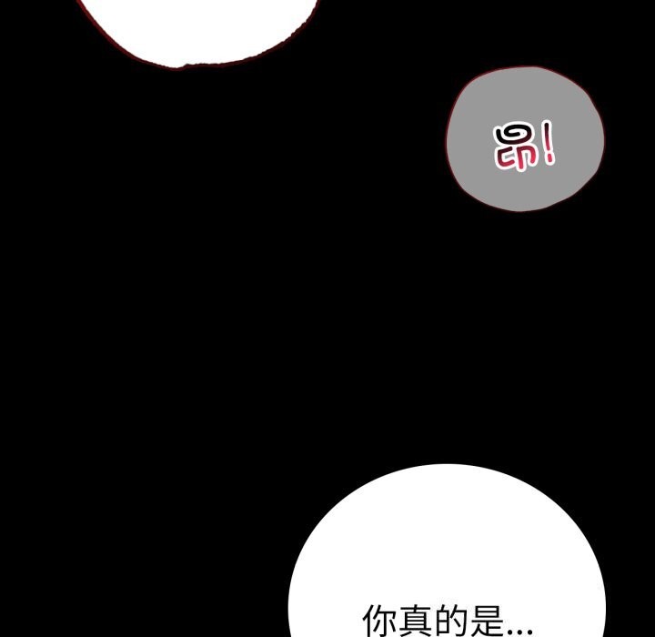 《背叛的开始》漫画 第62話