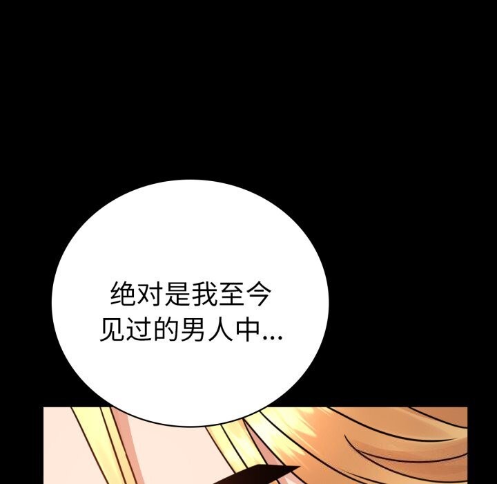《背叛的开始》漫画 第62話