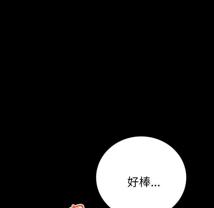 《背叛的开始》漫画 第62話