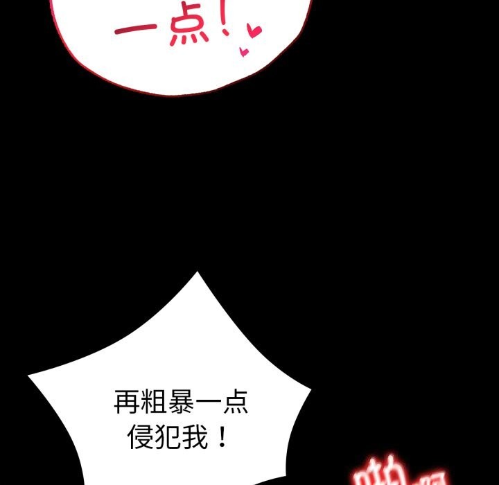 《背叛的开始》漫画 第62話